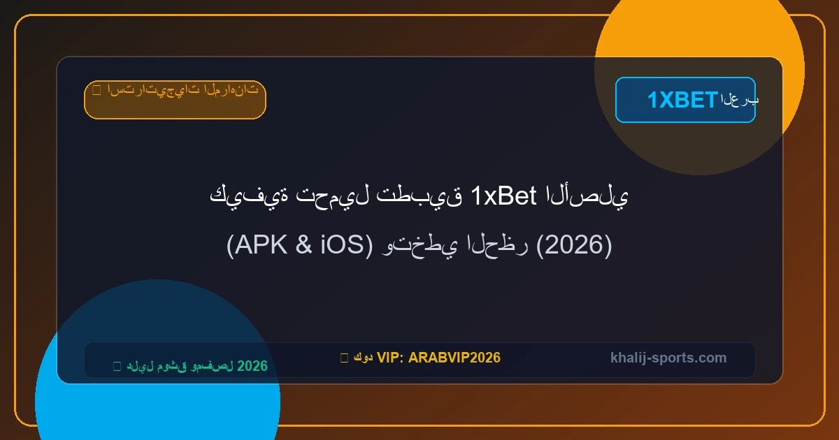 كيفية تغيير منطقة App Store لتحميل التطبيقات المحجوبة